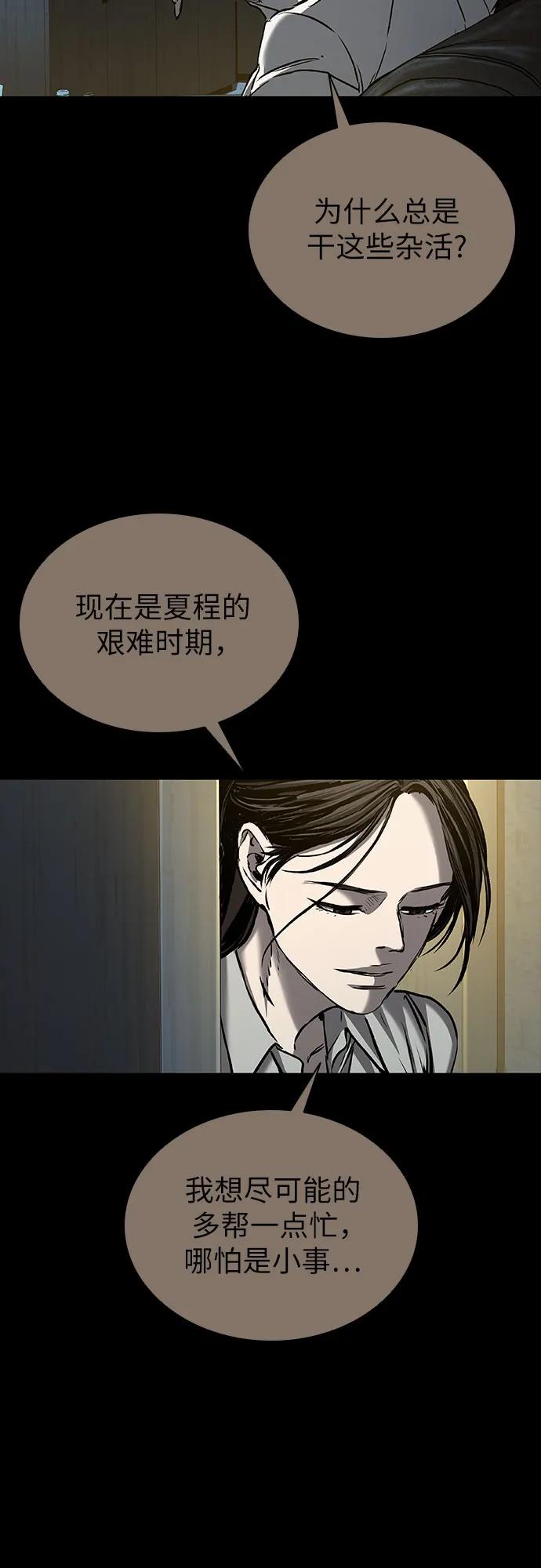 第82话85