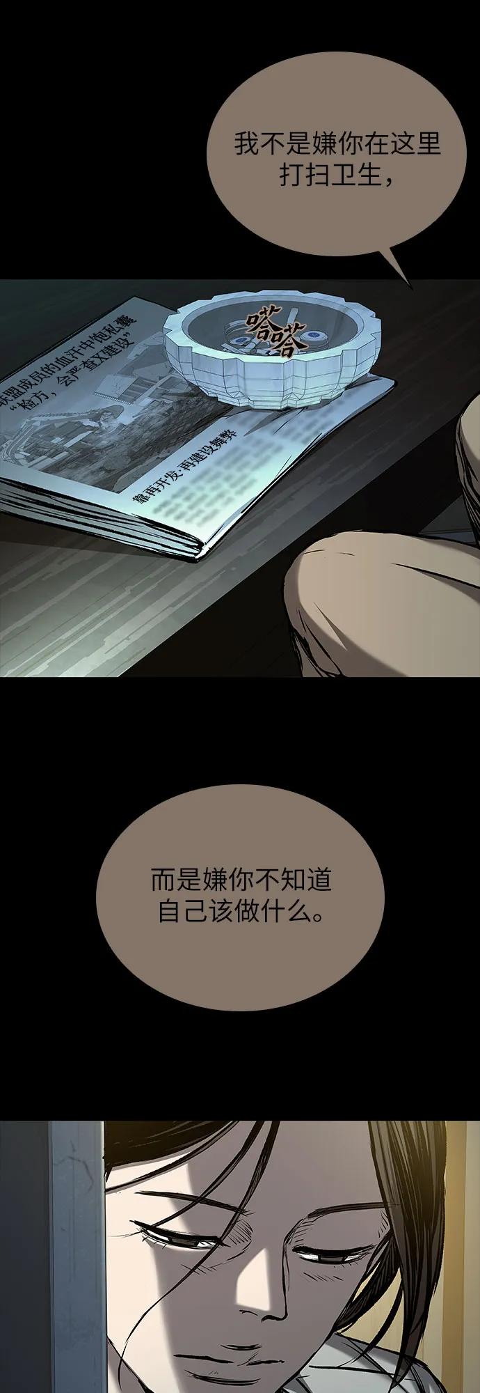 第82话86