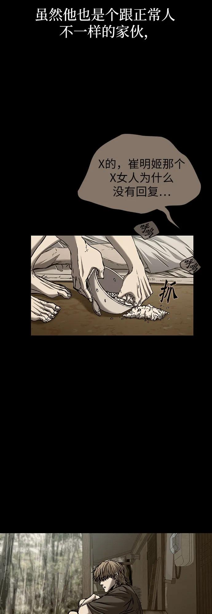第83话12