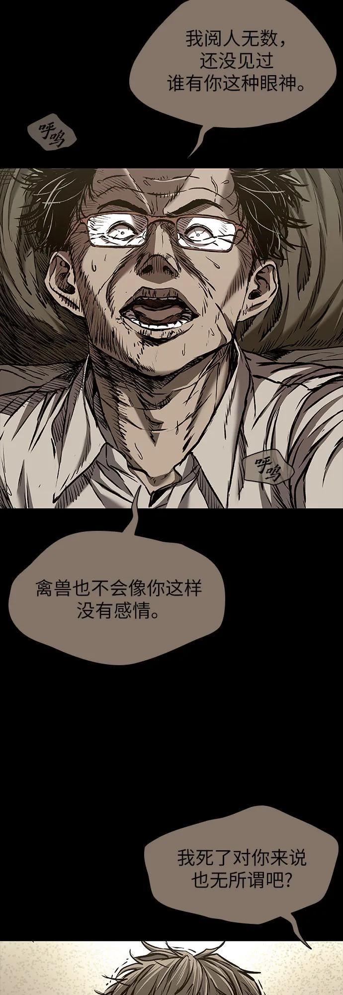 第83话9