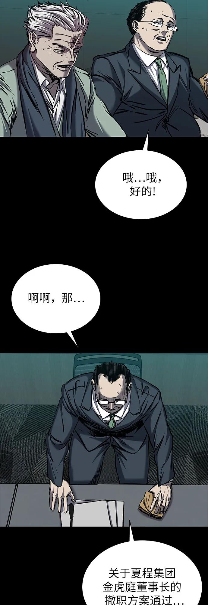 第84话56