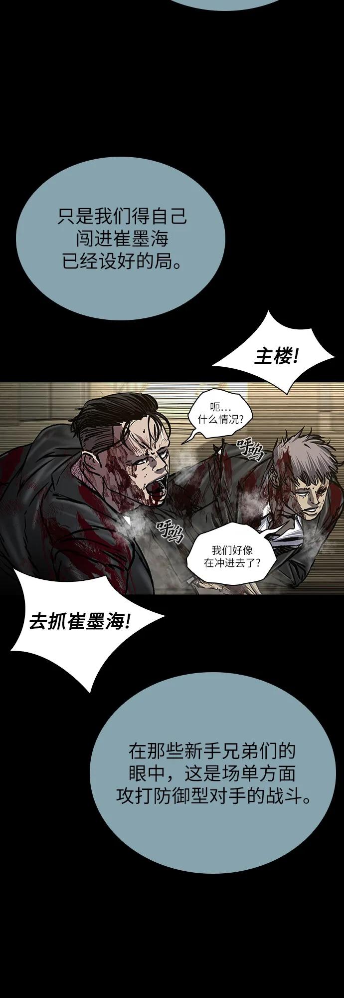 第86话19