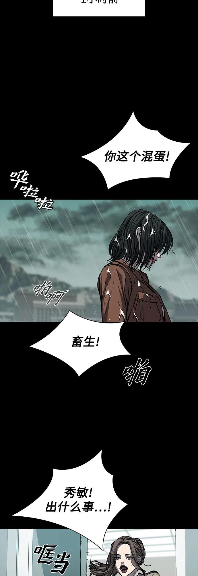 第87话2