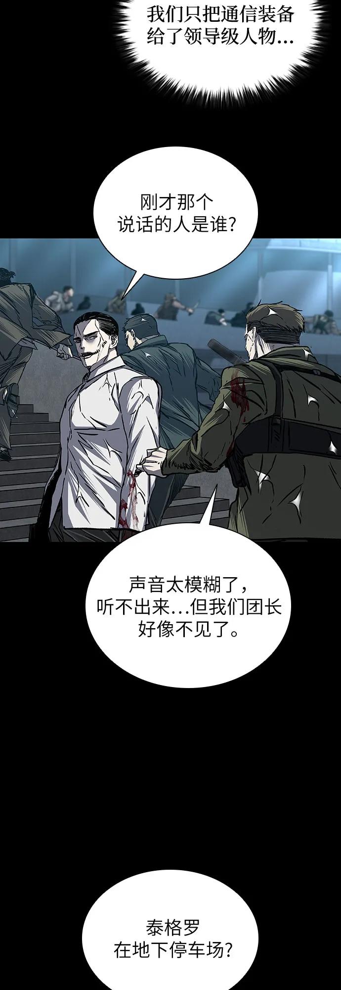 第87话44