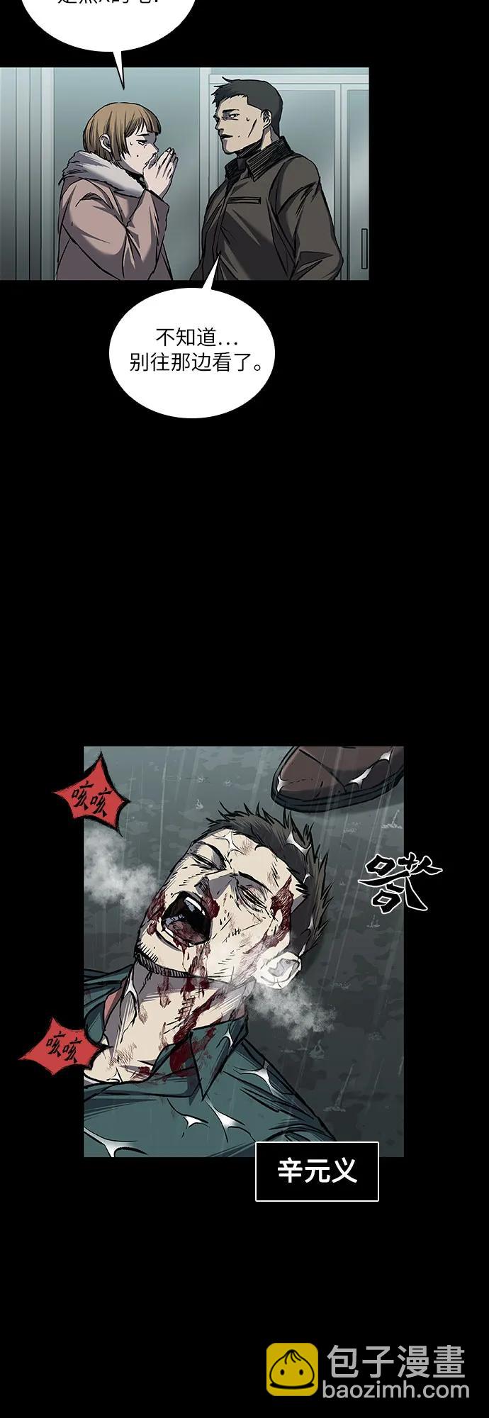 第87话6