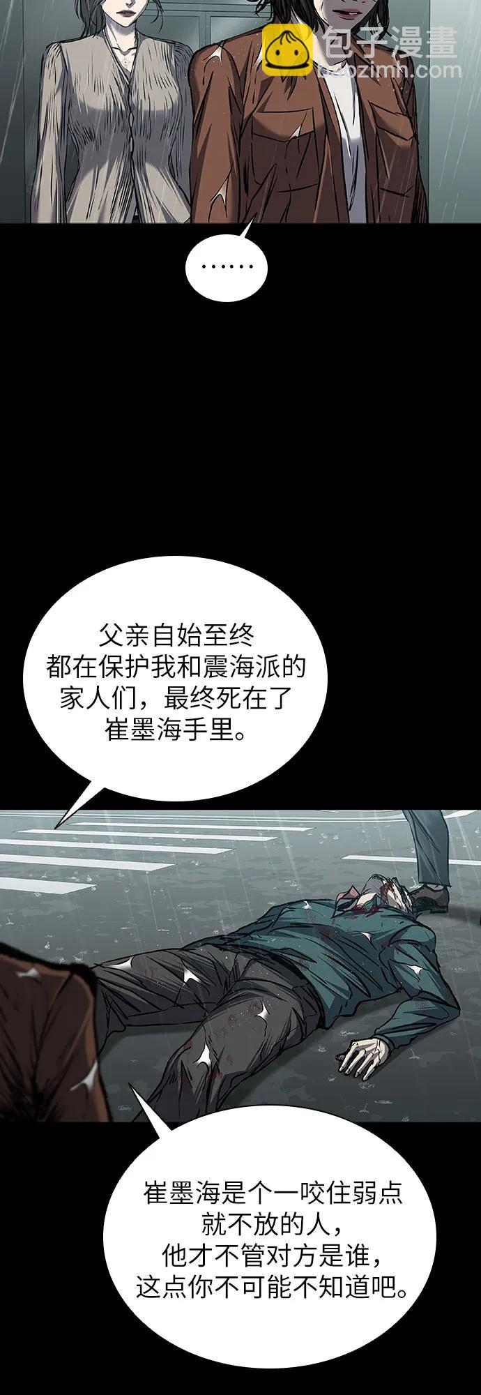第87话8