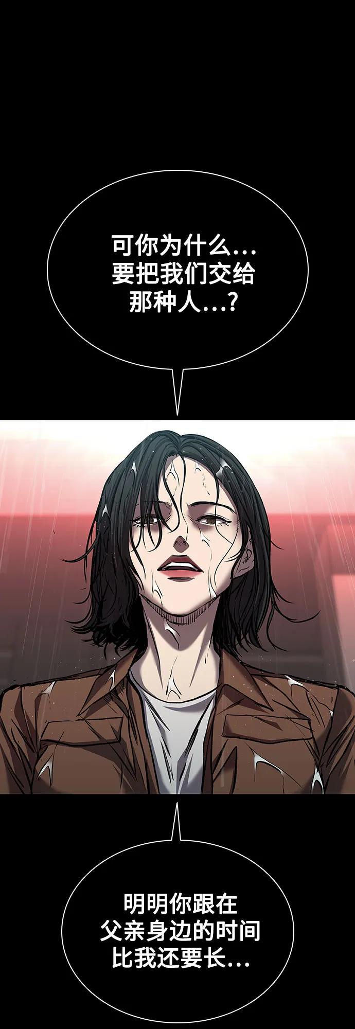 第87话9
