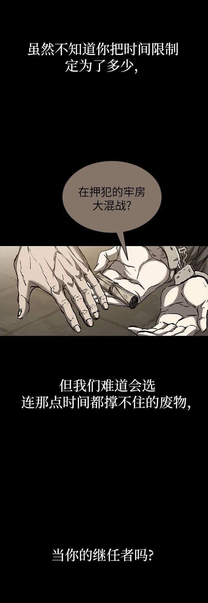 第89话34