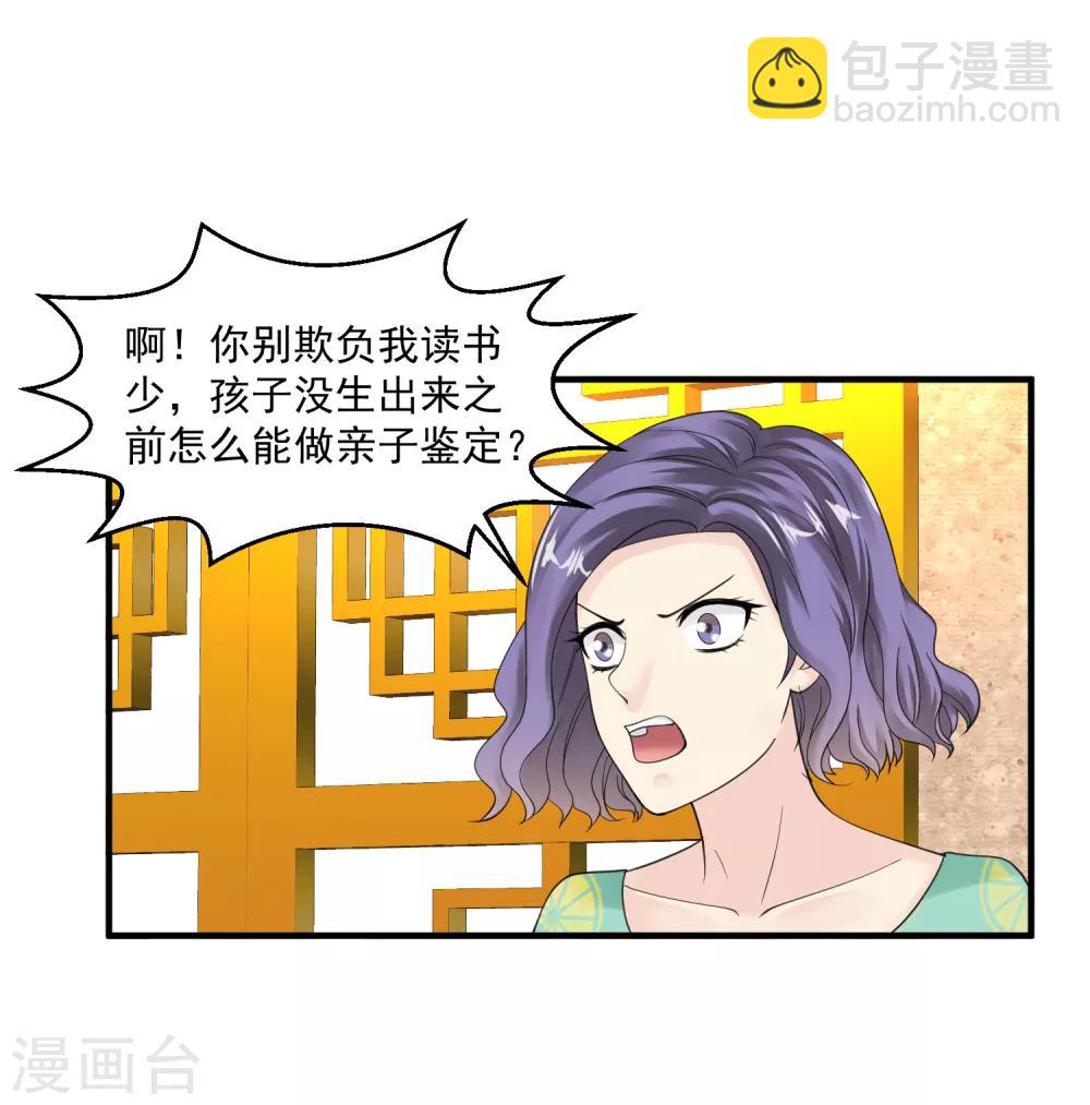 第34话 亲子鉴定1