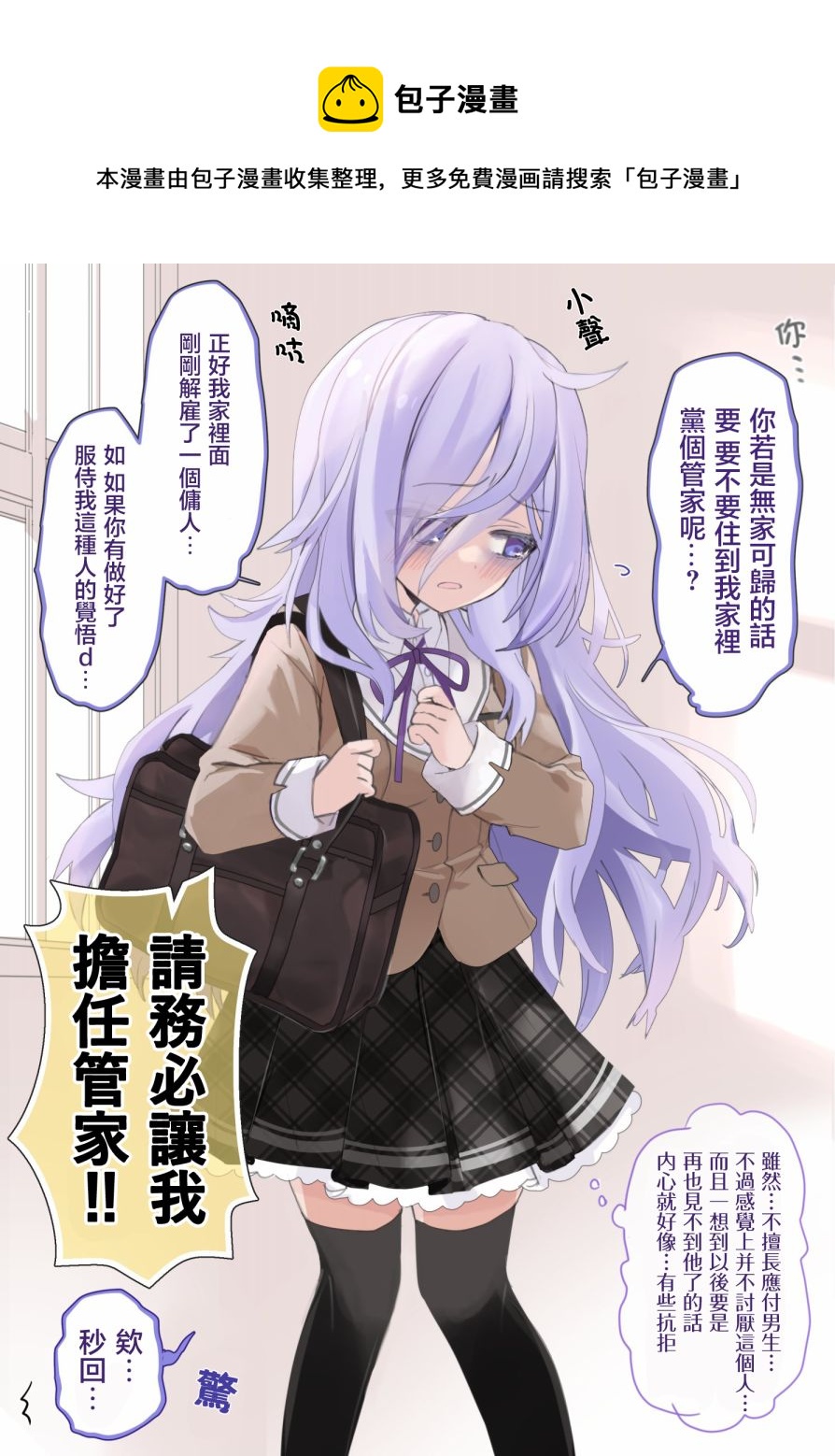第1话0