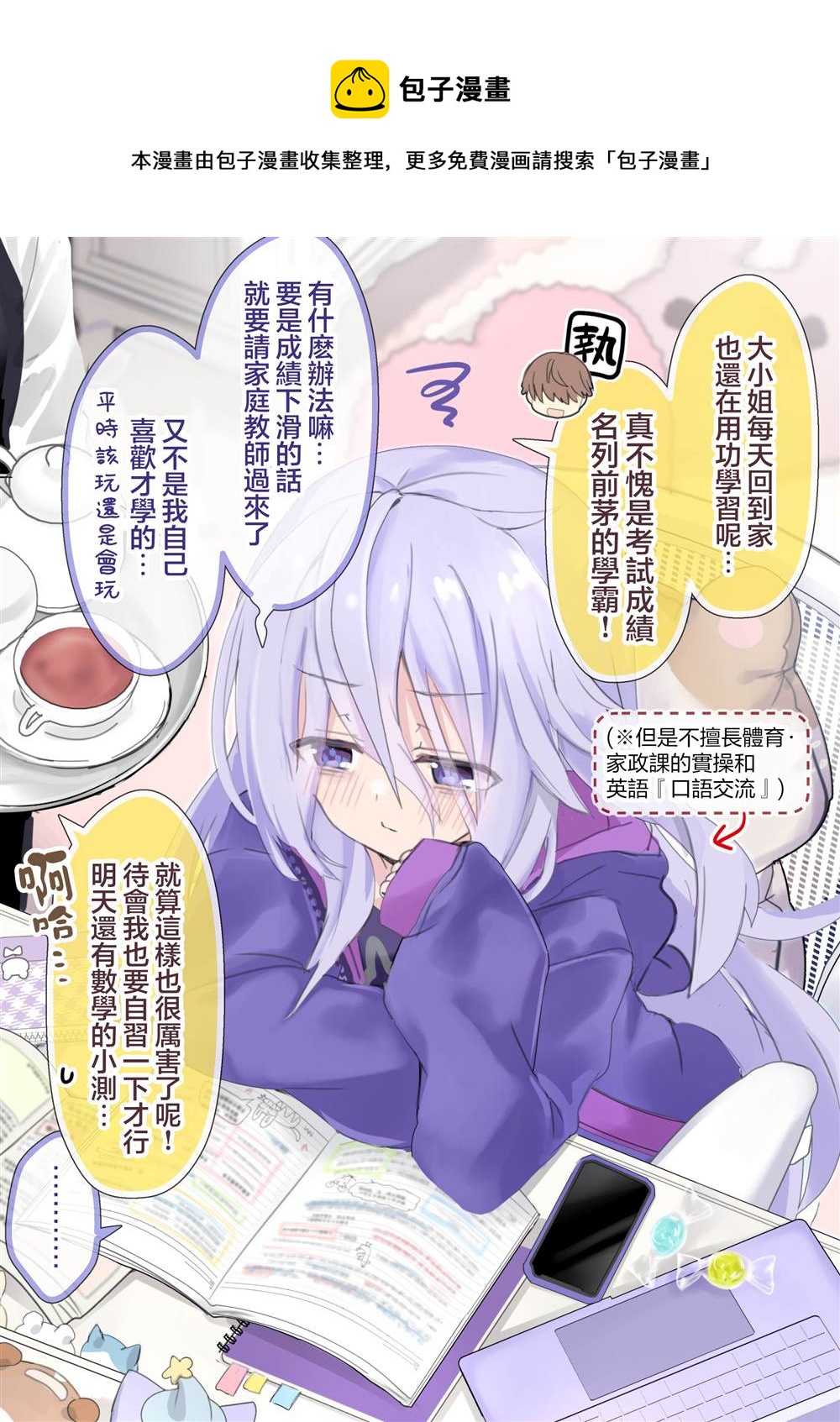 第4话0
