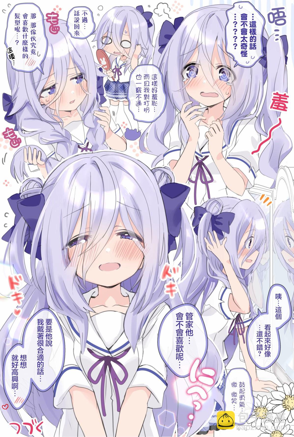 第8话2