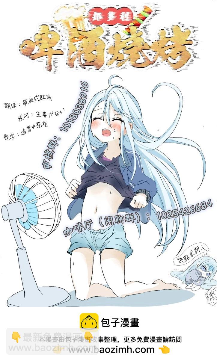 第14.5话2