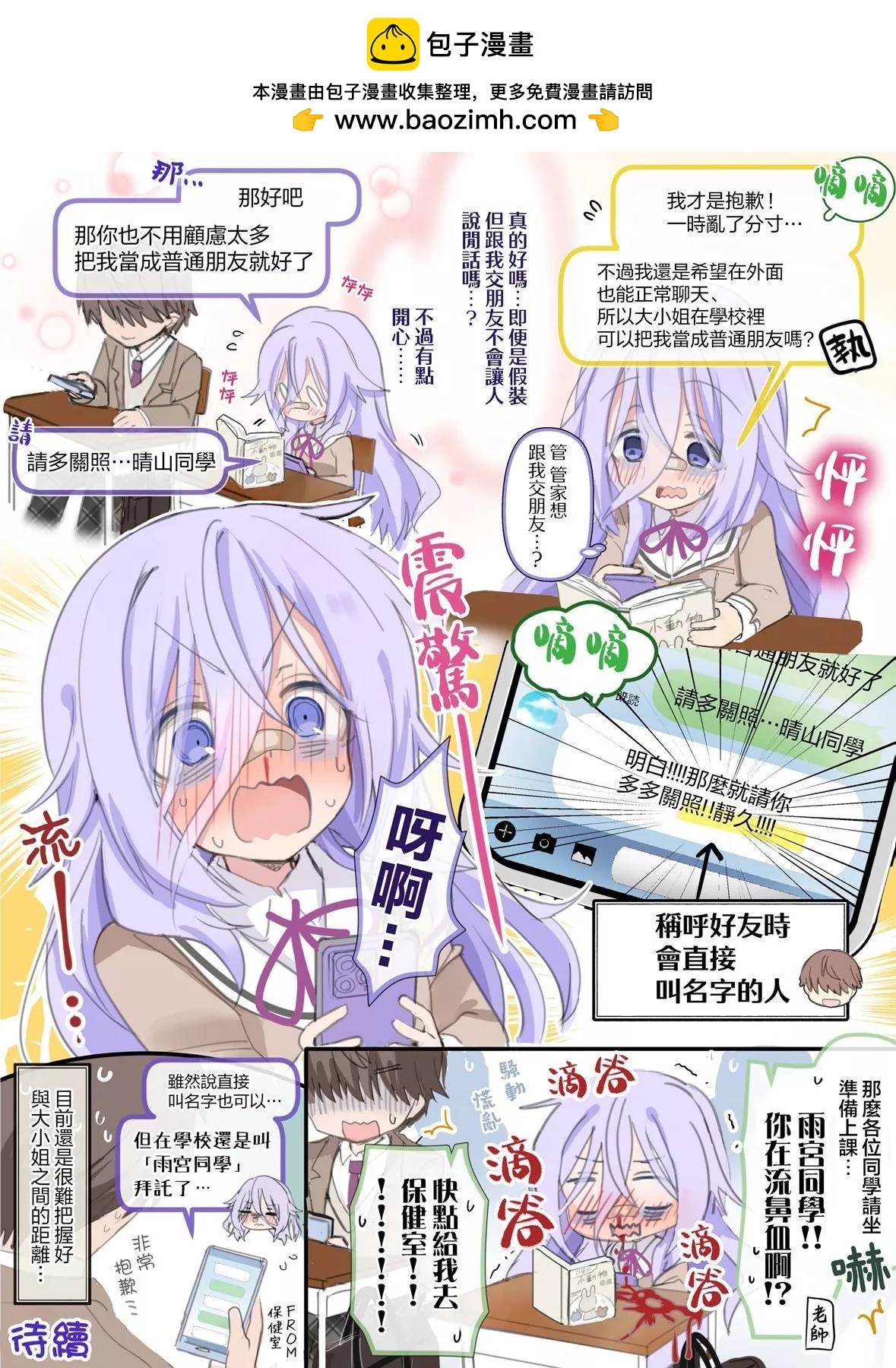 第19话1