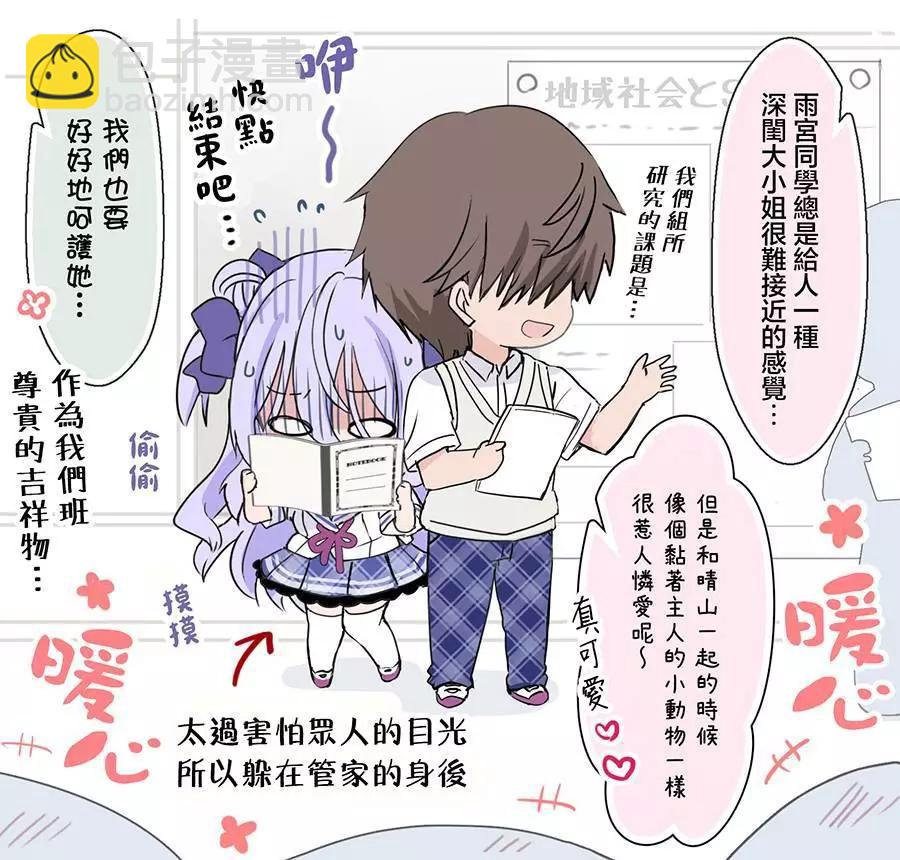 第21话2