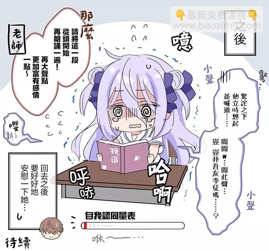 第23话3