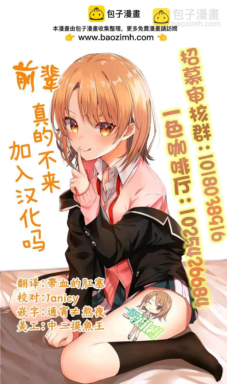 第27话3
