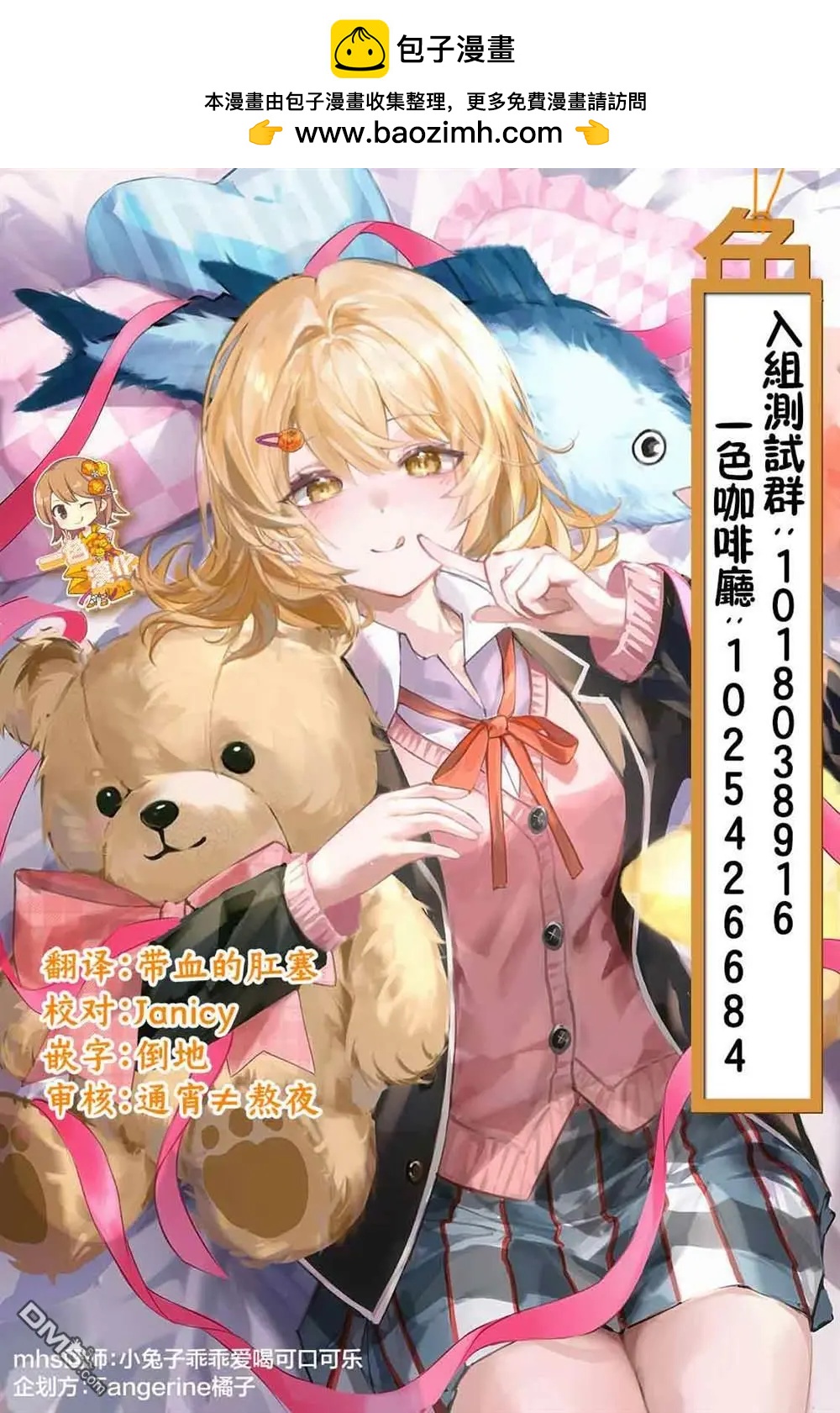 第36话4
