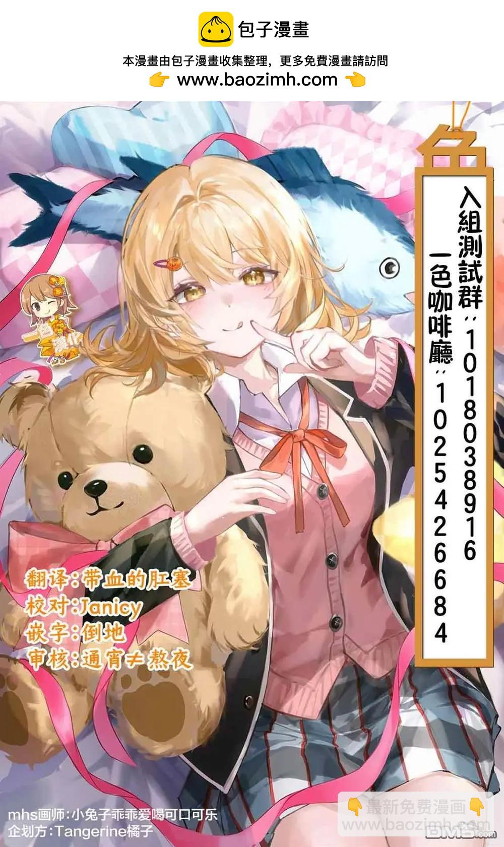 第37话2