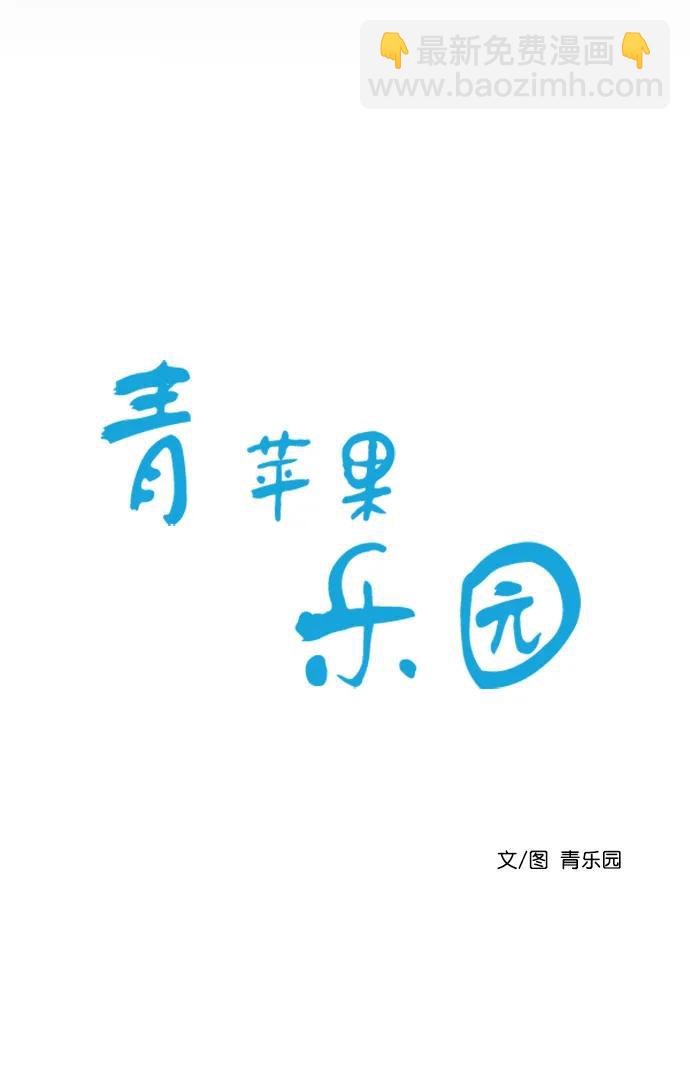 第2话3