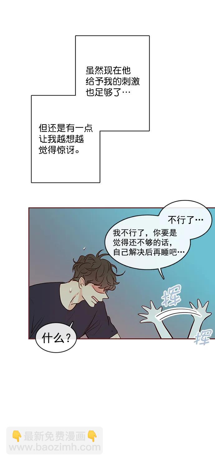 第2话7