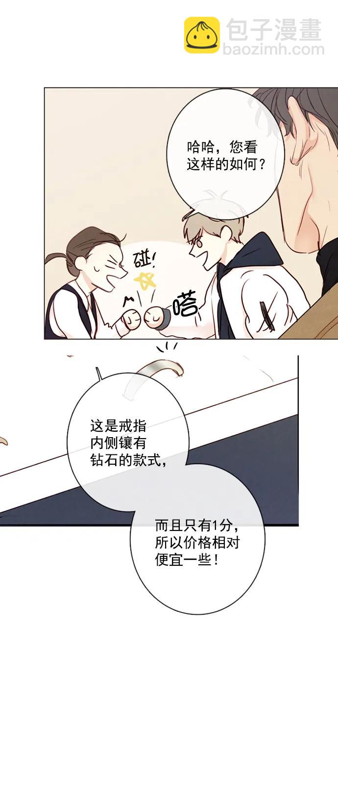 第6话8