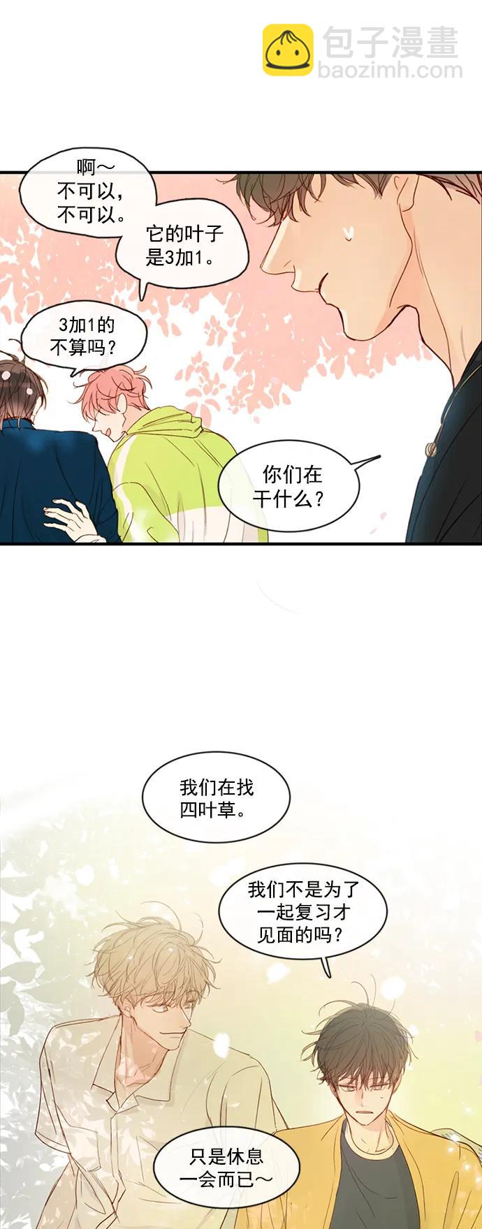 第10话3