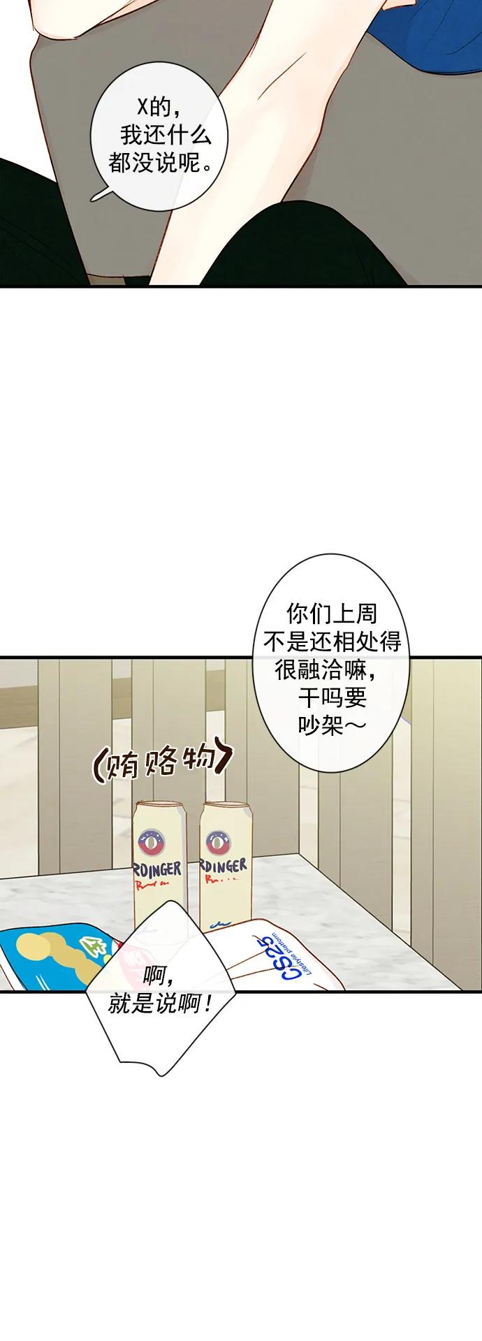 第21话44