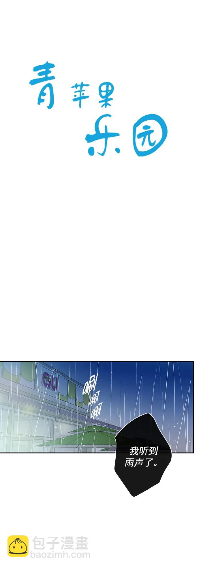 第24话10