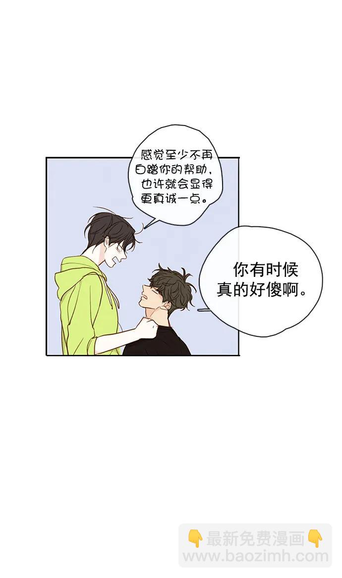 第29话43