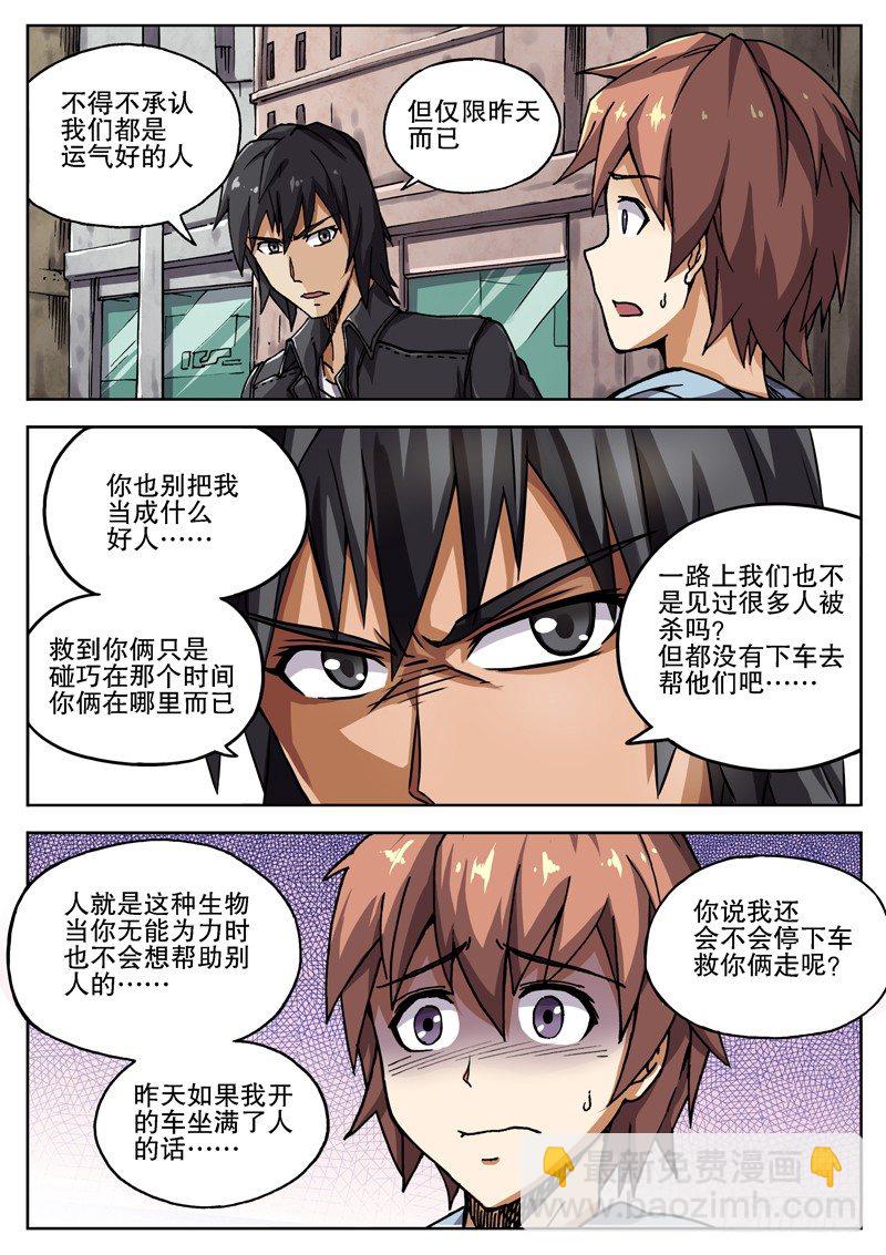 08 狗屎运10