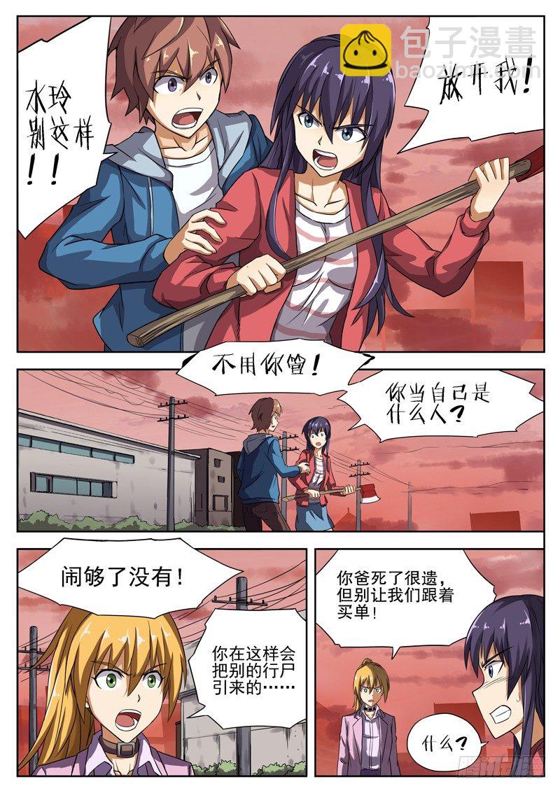08 狗屎运4