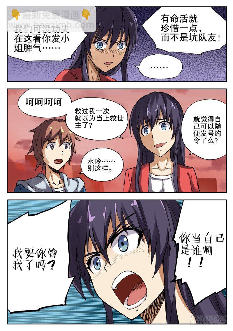 08 狗屎运5