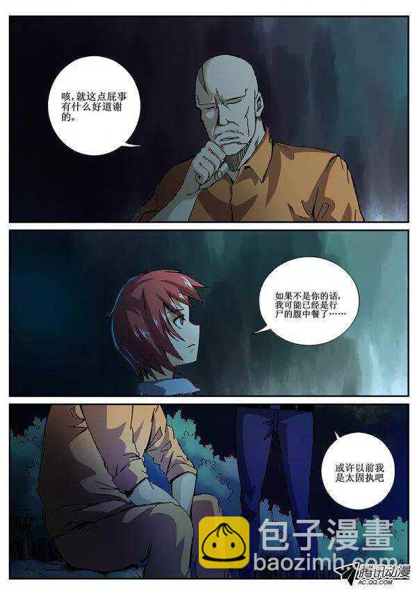 86  疯人俱乐部 241