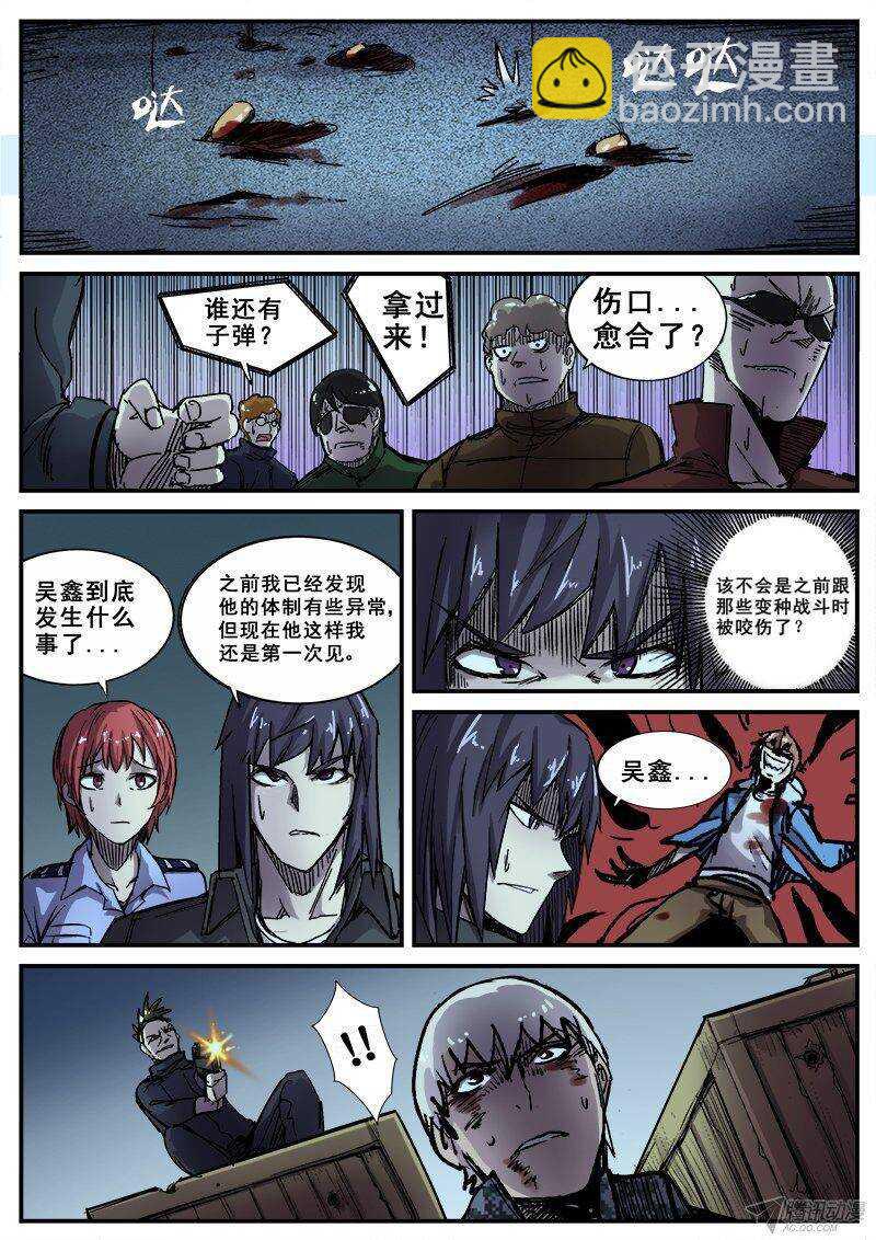 103 疯人俱乐部 411