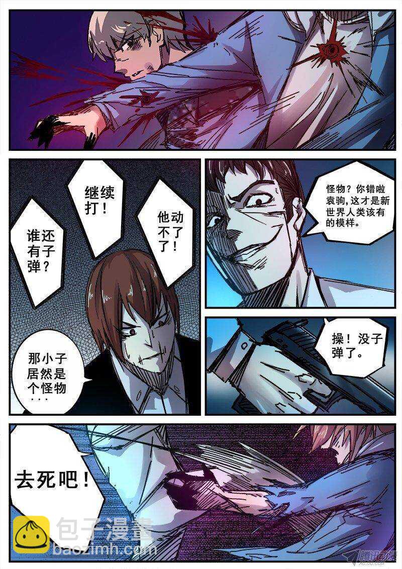 103 疯人俱乐部 412
