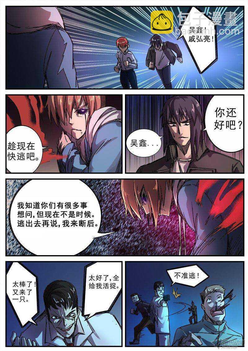 103 疯人俱乐部 416