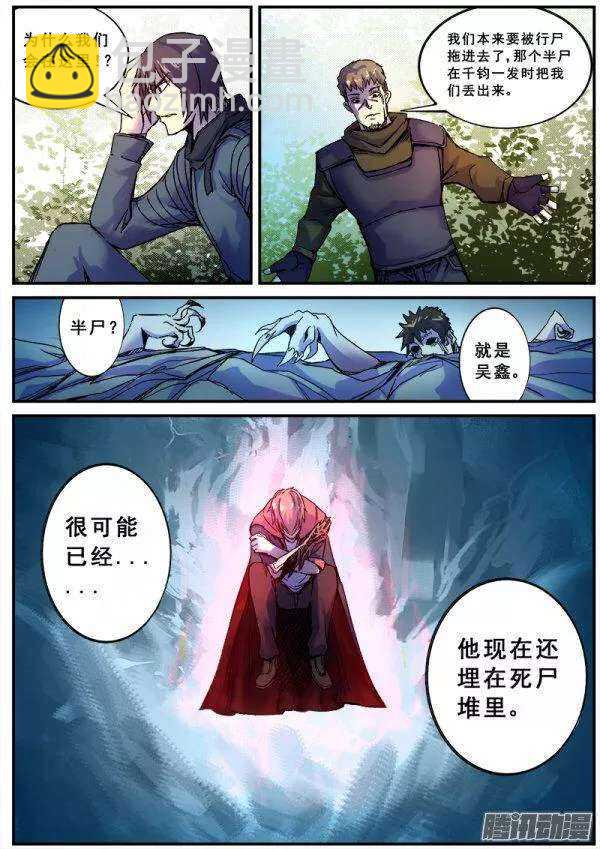 120 精英部队11