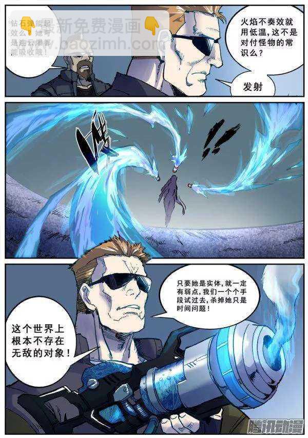 120 精英部队2