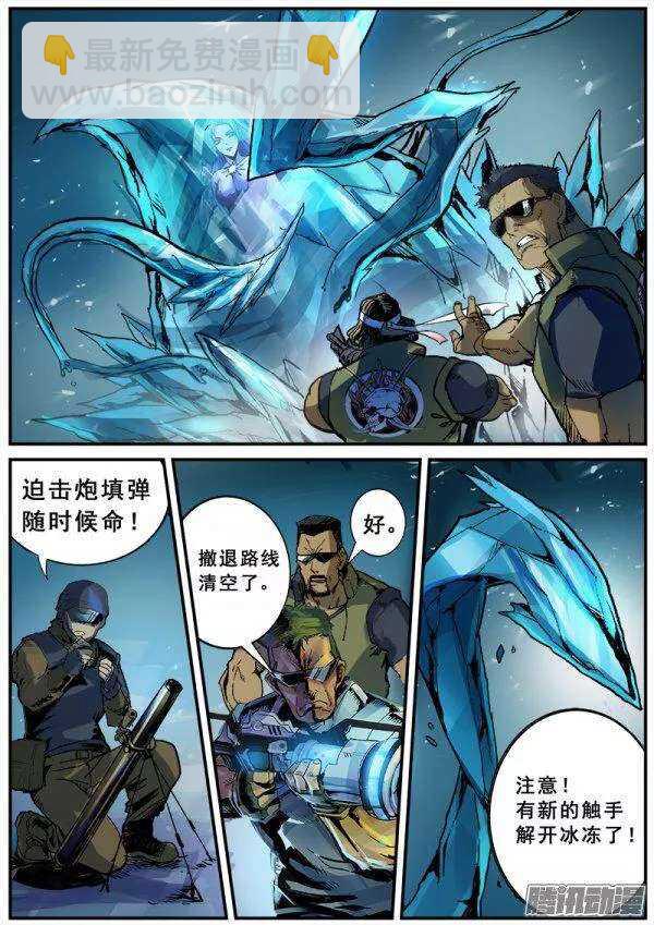 120 精英部队8