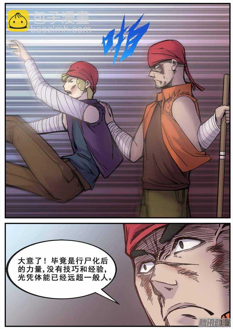 150 普通人的力量之三11