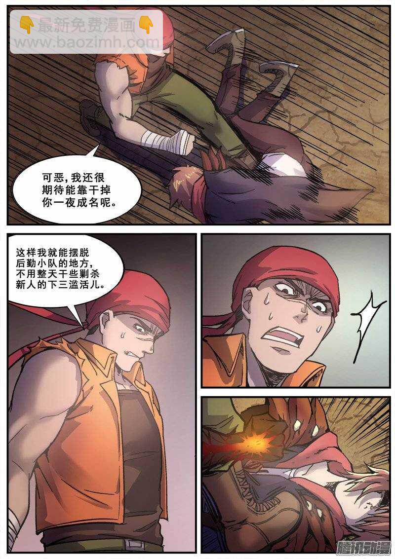 150 普通人的力量之三7