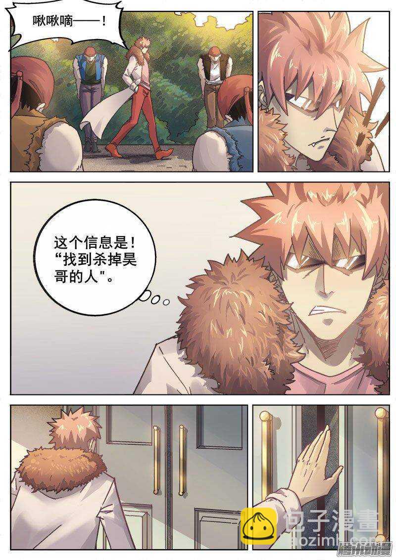 221 侦探游戏6