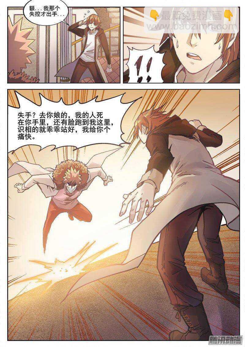 221 侦探游戏8