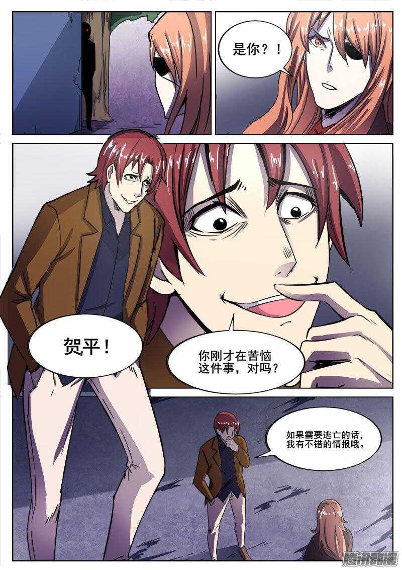 240 穷途末路1
