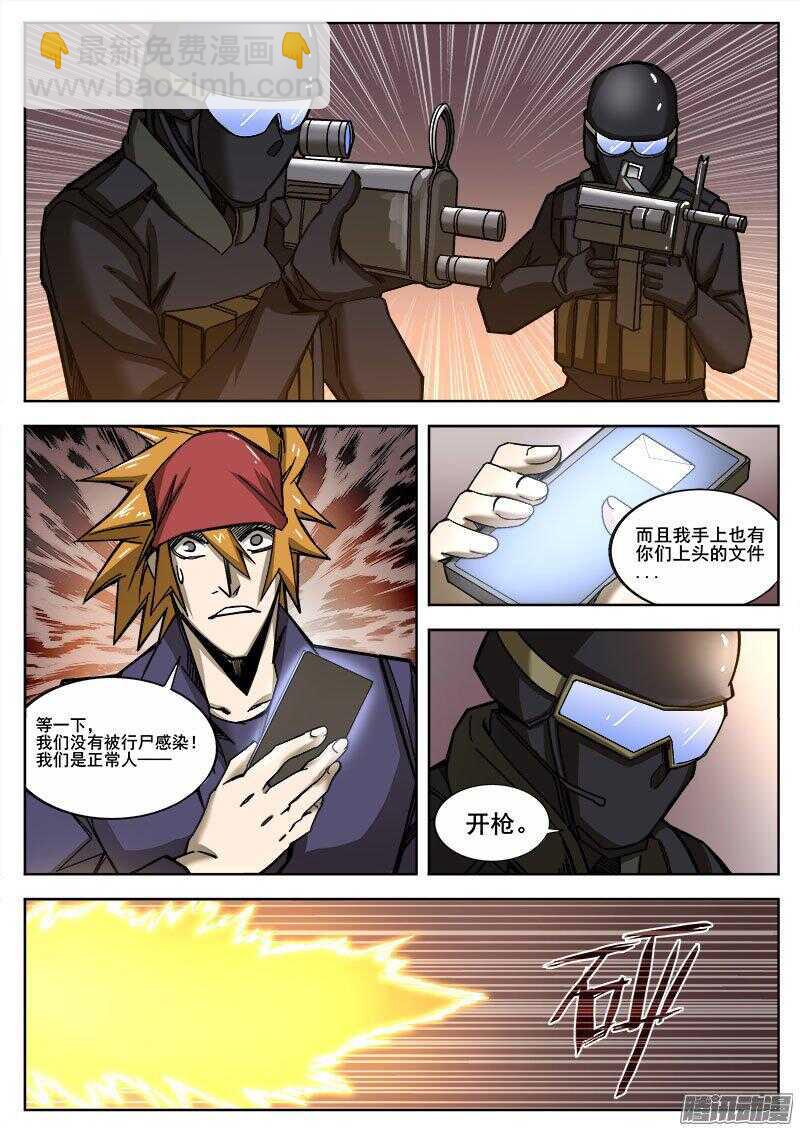 240 穷途末路10