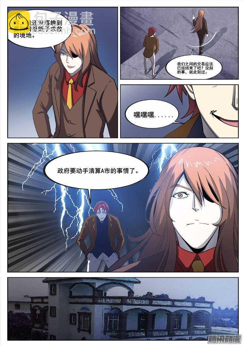 240 穷途末路2