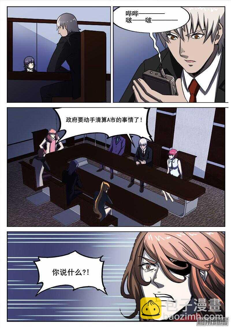 240 穷途末路3