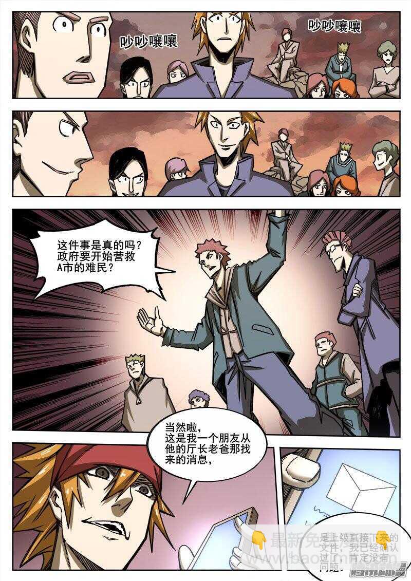 240 穷途末路6