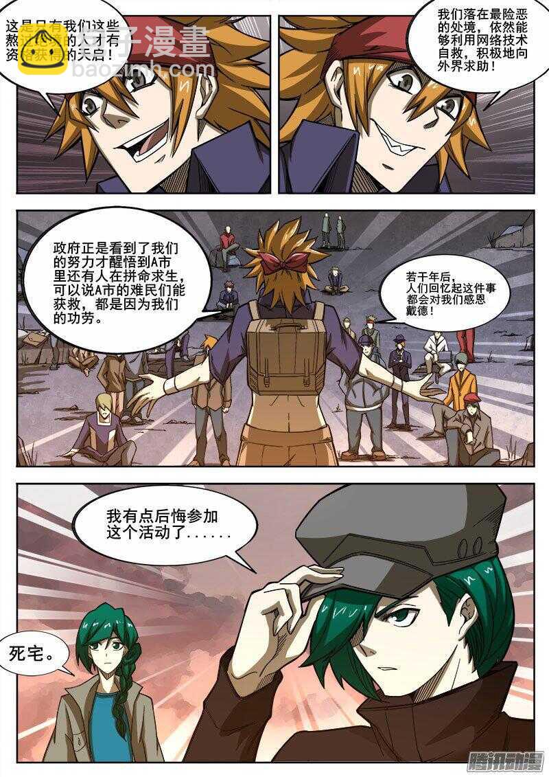 240 穷途末路7